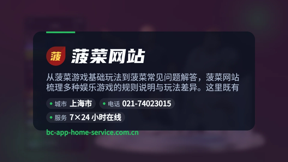 菠菜网站介绍